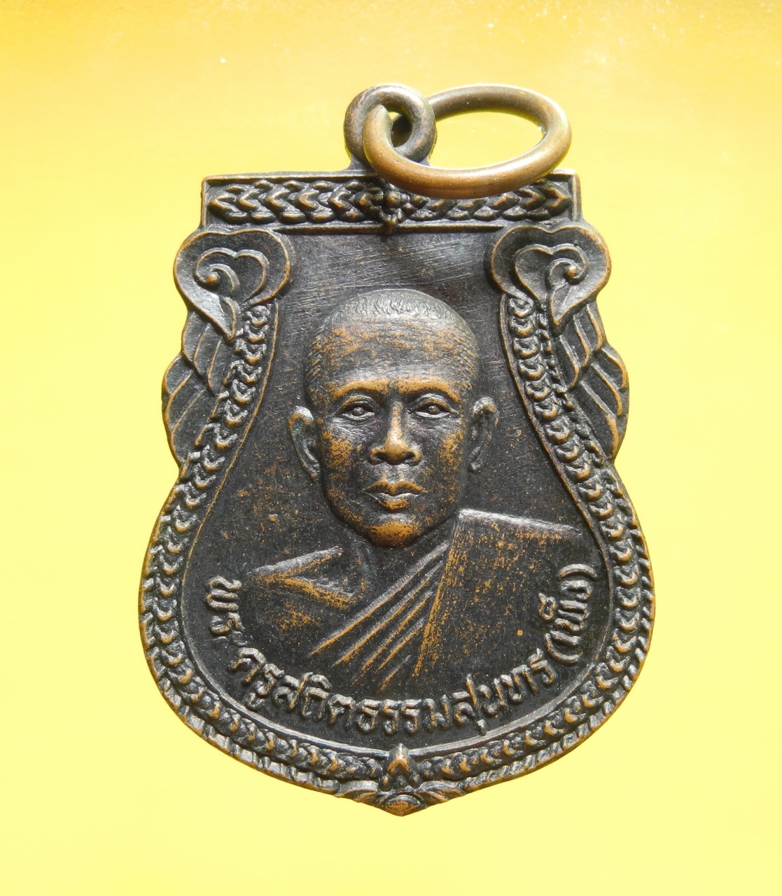 เหรียญหลวงพ่อเพ็ง วัดกุดน้ำใส รุ่นแรก